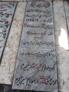 grave shahid