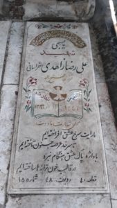 grave shahid