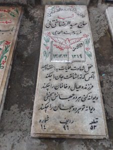 grave shahid