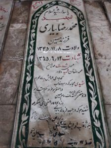 grave shahid