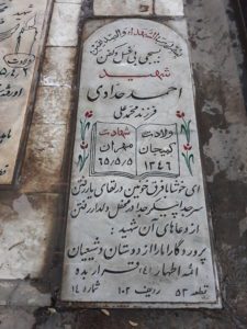 grave shahid