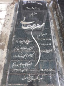 grave shahid