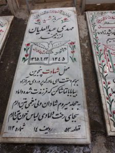 grave shahid