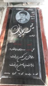 grave shahid