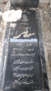 grave shahid