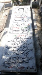 grave shahid