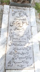 grave shahid