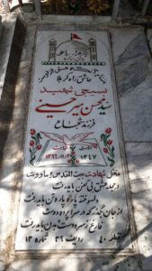 grave shahid