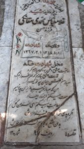 grave shahid