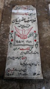 grave shahid