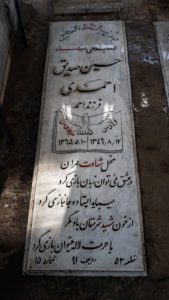 grave shahid