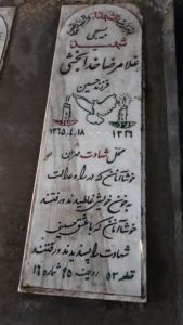 grave shahid