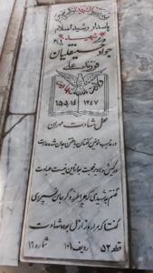 grave shahid