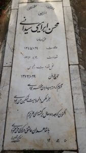 grave shahid