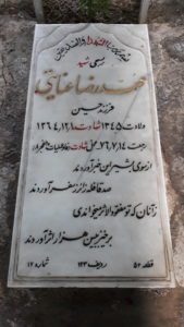 grave shahid