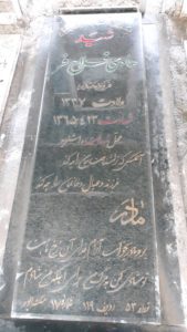 grave shahid