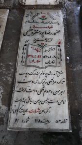 grave shahid