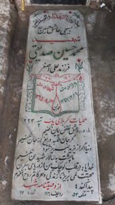 grave shahid