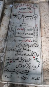 grave shahid