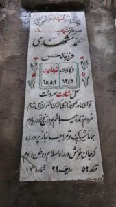 grave shahid