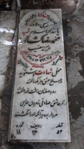 grave shahid