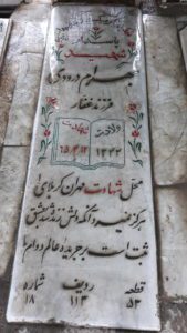 grave shahid