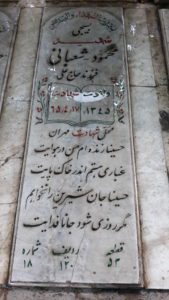 grave shahid