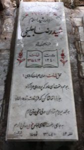 grave shahid