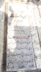 grave shahid