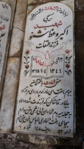 grave shahid