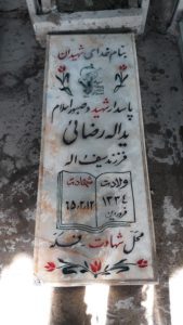 grave shahid