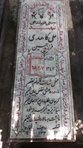 grave shahid