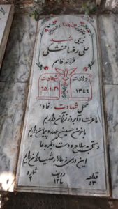 grave shahid