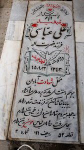 grave shahid