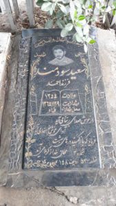 grave shahid