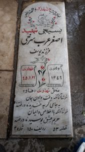 grave shahid