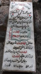 grave shahid