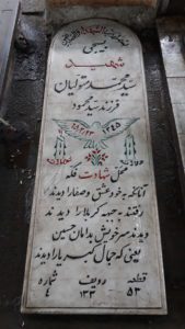 grave shahid