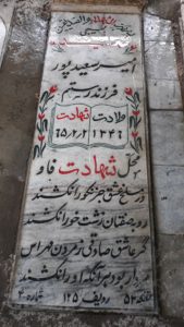 grave shahid