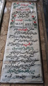 grave shahid