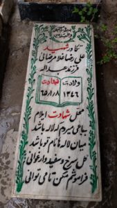 grave shahid