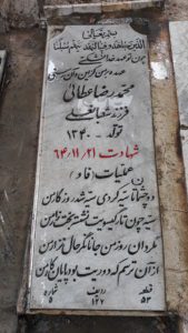 grave shahid