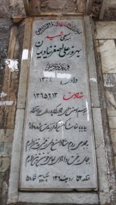 grave shahid