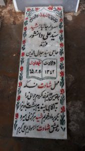 grave shahid