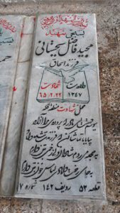 grave shahid