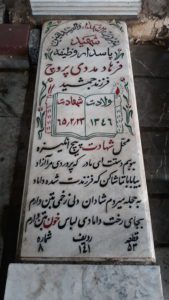 grave shahid