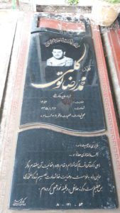 grave shahid