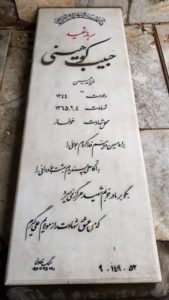 grave shahid