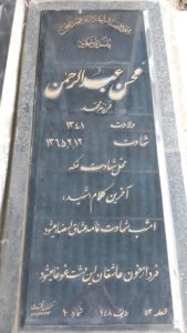 grave shahid