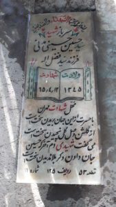 grave shahid